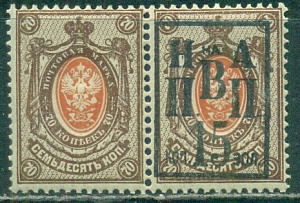 Николаевск -на - Амуре ( ДВР), Надпечатка 15 к на 7 коп без зубцов, пара, Новодел!